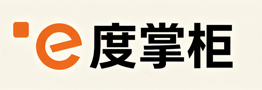 e度掌柜